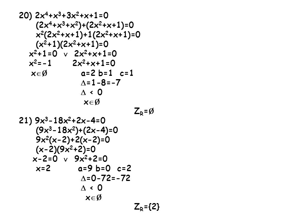 20) 2x4+x3+3x2+x+1=0 (2x4+x3+x2)+(2x2+x+1)=0. x2(2x2+x+1)+1(2x2+x+1)=0. (x2+1)(2x2+x+1)=0. x2+1=0 ∨ 2x2+x+1=0.