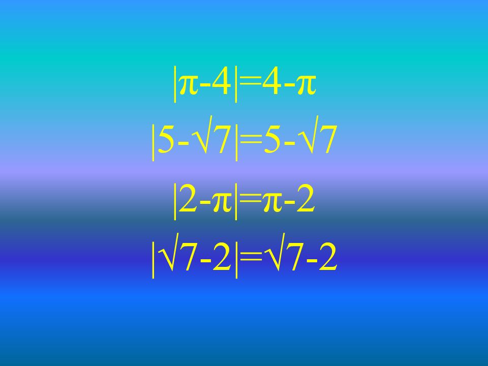 |π-4|=4-π |5-√7|=5-√7 |2-π|=π-2 |√7-2|=√7-2