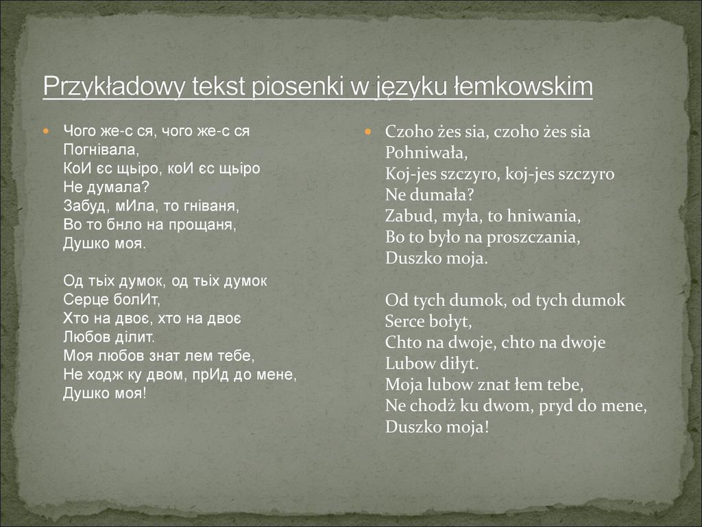 Przykładowy tekst piosenki w języku łemkowskim