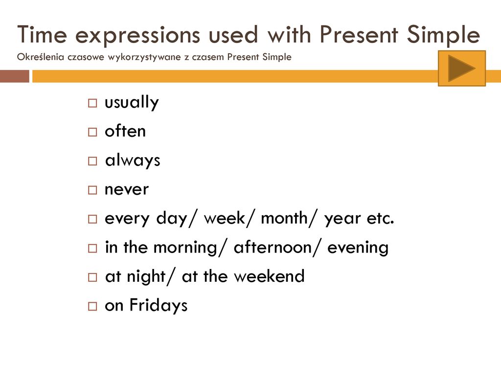 Simple expression. Time expressions present simple. Present perfect simple time expressions. Past simple time expressions. Паст Симпл тайм Экспрешн.