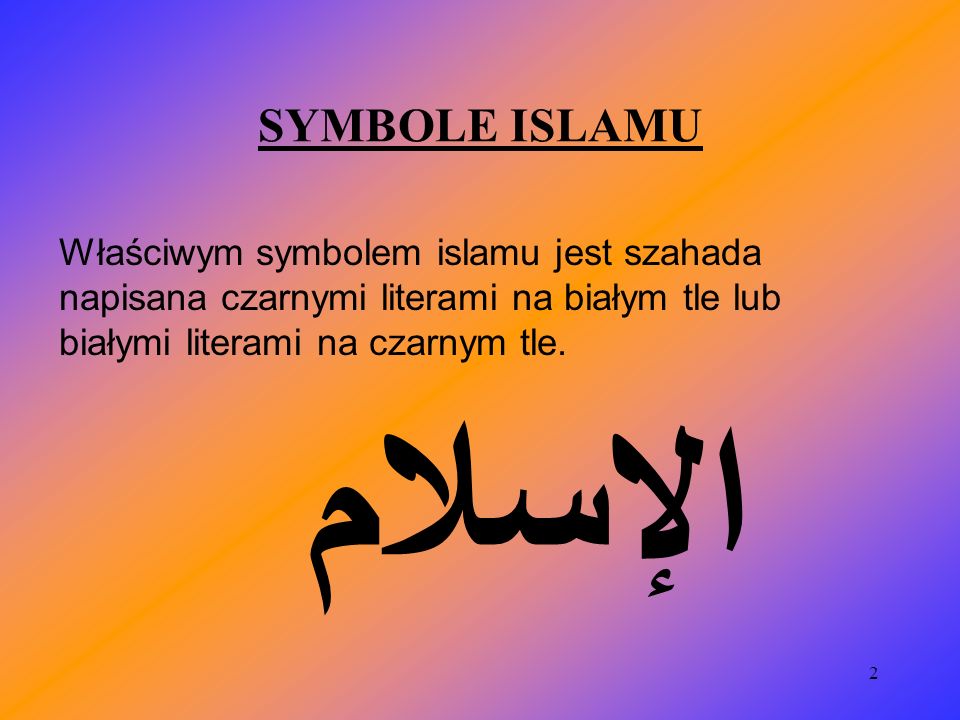الإسلام SYMBOLE ISLAMU