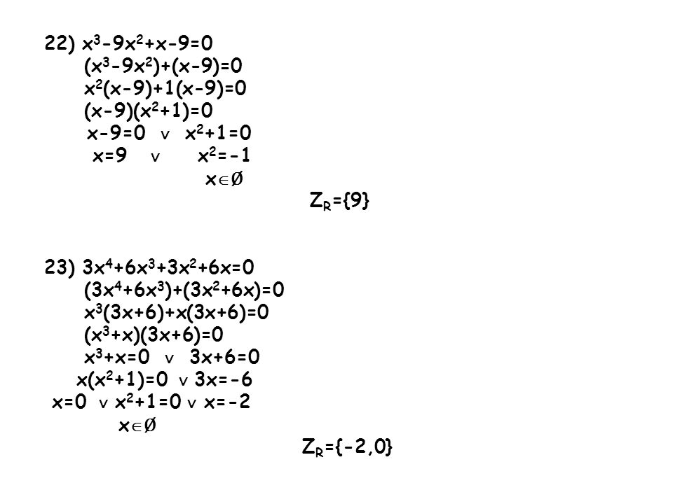 22) x3-9x2+x-9=0 (x3-9x2)+(x-9)=0. x2(x-9)+1(x-9)=0. (x-9)(x2+1)=0. x-9=0 ∨ x2+1=0. x=9 ∨ x2=-1.