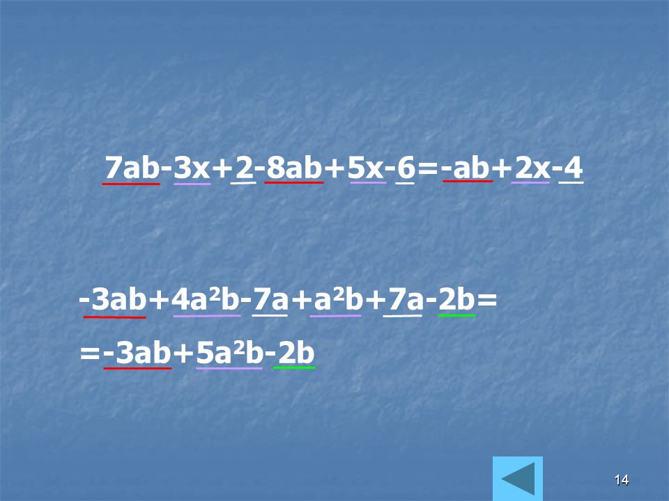 7ab-3x+2-8ab+5x-6=-ab+2x-4 -3ab+4a2b-7a+a2b+7a-2b= =-3ab+5a2b-2b