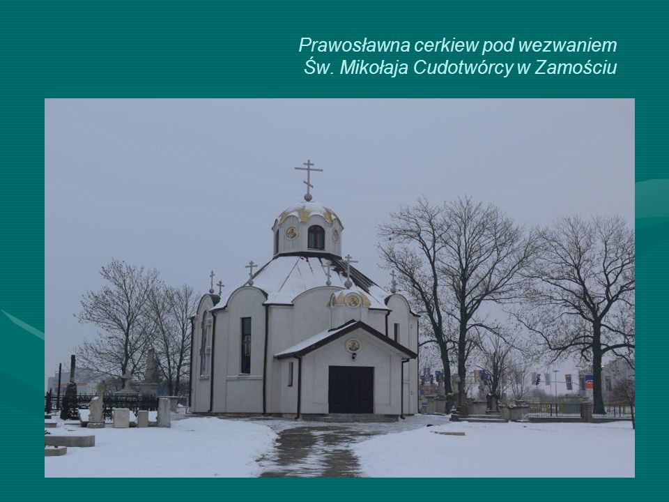 Prawosławna cerkiew pod wezwaniem Św. Mikołaja Cudotwórcy w Zamościu